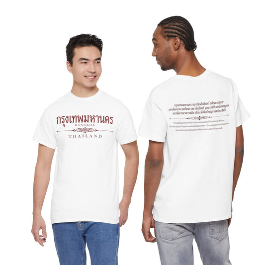 กรุงเทพมหานคร Bangkok Unisex Heavy Cotton Tee