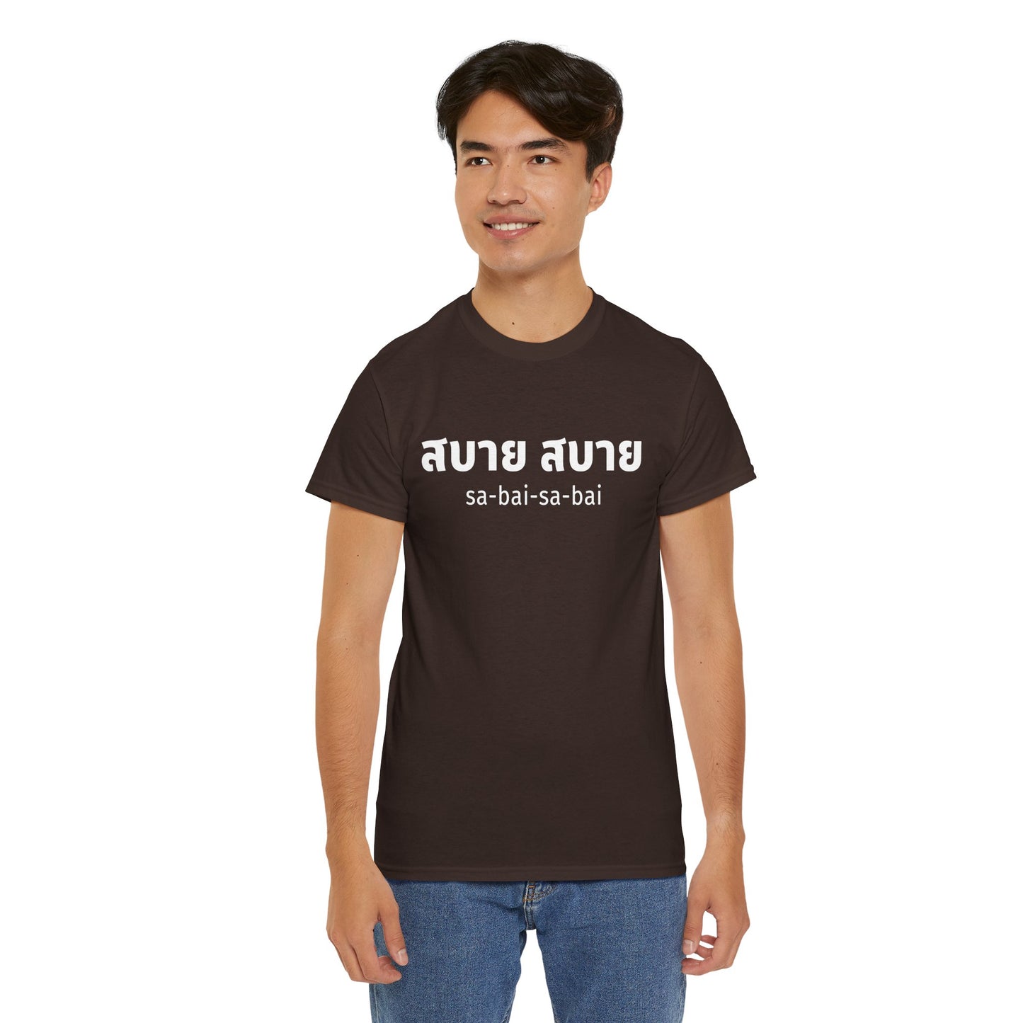 สบาย สบาย sabai sabai (Easy Going) Unisex Tee