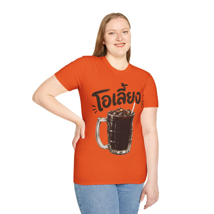 โอเลี้ยง Thai Iced Coffee Unisex SoftStyle Tee