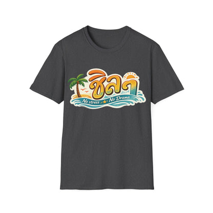 ชิลๆ 'No Stress No Drama' Unisex SoftStyle Tee