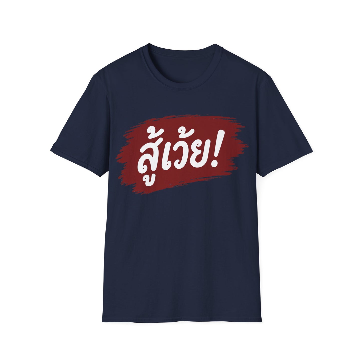 สู้เว้ย! (Suu-Woei, I can do this!) Unisex SoftStyle Tee