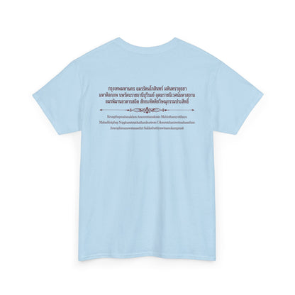 กรุงเทพมหานคร Bangkok Unisex Heavy Cotton Tee