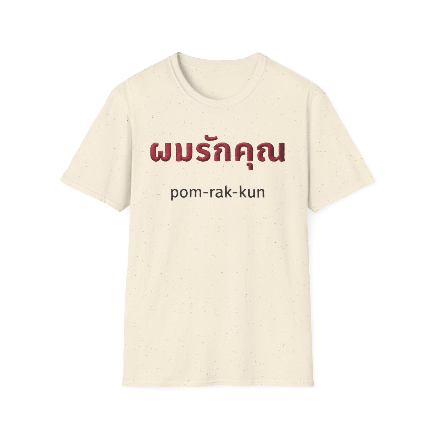 ผมรักคุณ pom-rak-kun (guy say I Love You) Fake Thread Printed Softstyle Tee