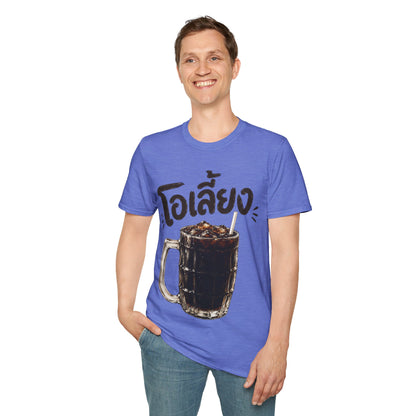 โอเลี้ยง Thai Iced Coffee Unisex SoftStyle Tee