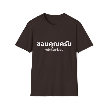 ขอบคุณครับ kob-kun-krup (Thank You For Men) Tee