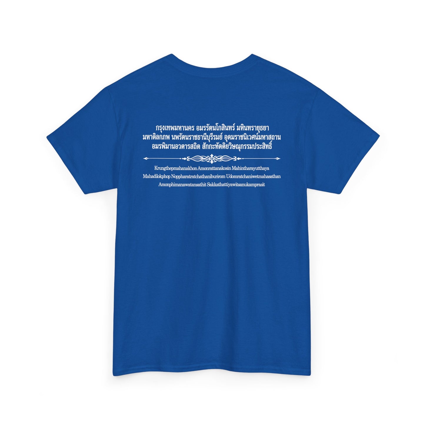 กรุงเทพมหานคร Bangkok Unisex Heavy Cotton Tee