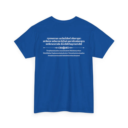 กรุงเทพมหานคร Bangkok Unisex Heavy Cotton Tee