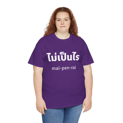 ไม่เป็นไร mai-pen-rai (No Problem) Tee