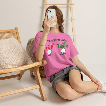 เผ็ด or ไม่เผ็ด Today's Spice Level with check box Unisex Heavy Cotton Tee