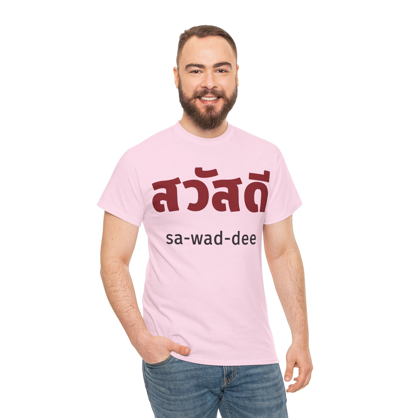 สวัสดี (sa-wad-dee) Hello in Thai Heavy Cotton Tee