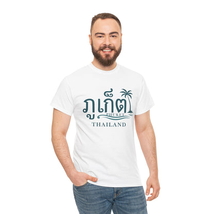 ภูเก็ต Phuket Unisex Heavy Cotton Tee