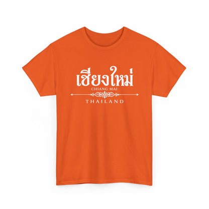 เชียงใหม่ (Chiang Mai) Unisex Heavy Cotton Tee