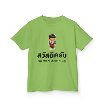 สวัสดีครับ sa-wad-dee-krup (Thai Hello for boy) Kids Tee