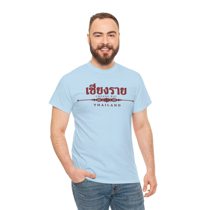 Chiang Rai Thailand Unisex Heavy Cotton Tee
