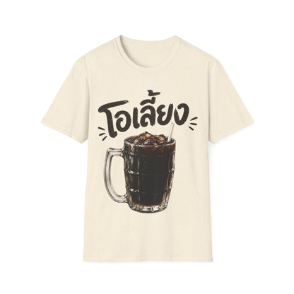 โอเลี้ยง Thai Iced Coffee Unisex SoftStyle Tee