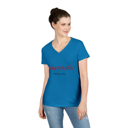 ขอบคณค่ะ (kob-kun-ka) Thai Thank You Ladies' V-Neck Tee