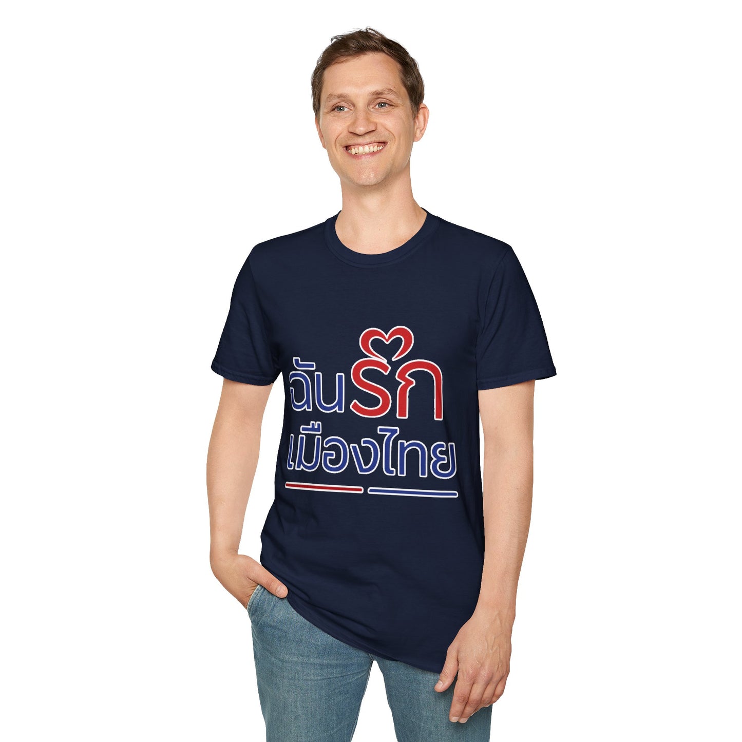 ฉันรักเมืองไทย II Softstyle Tee