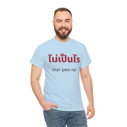 ไม่เป็นไร mai-pen-rai (No Problem) Tee