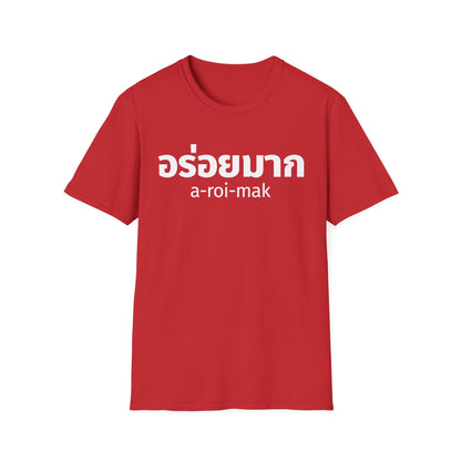 อร่อยมาก a-roi-mak (very delicious) Unisex Softstyle Tee