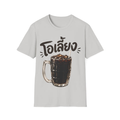 โอเลี้ยง Thai Iced Coffee Unisex SoftStyle Tee