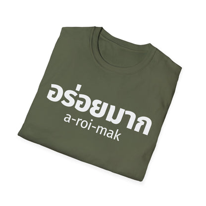 อร่อยมาก a-roi-mak (very delicious) Unisex Softstyle Tee