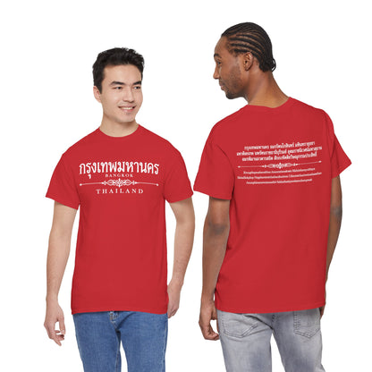กรุงเทพมหานคร Bangkok Unisex Heavy Cotton Tee