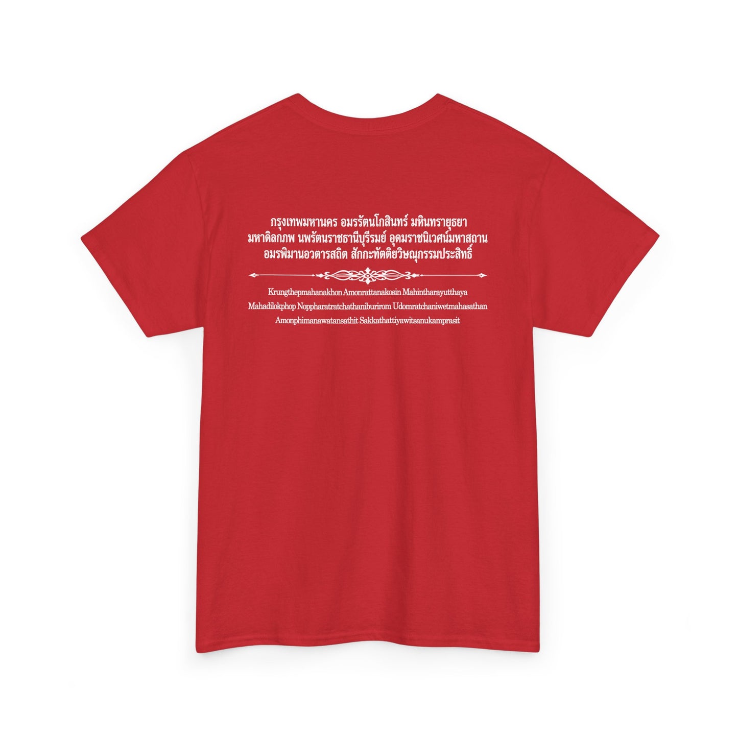 กรุงเทพมหานคร Bangkok Unisex Heavy Cotton Tee