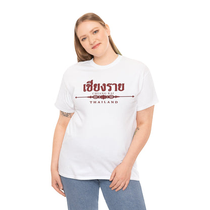 Chiang Rai Thailand Unisex Heavy Cotton Tee