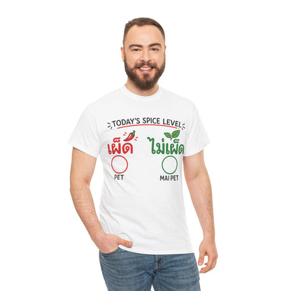 เผ็ด or ไม่เผ็ด Today's Spice Level with check box Unisex Heavy Cotton Tee