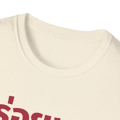 อร่อยมาก a-roi-mak (very delicious) Unisex Softstyle Tee