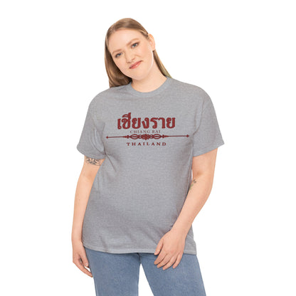 Chiang Rai Thailand Unisex Heavy Cotton Tee
