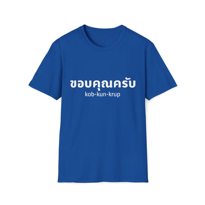 ขอบคุณครับ kob-kun-krup (Thank You For Men) Tee