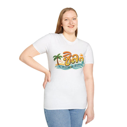 ชิลๆ 'No Stress No Drama' Unisex SoftStyle Tee