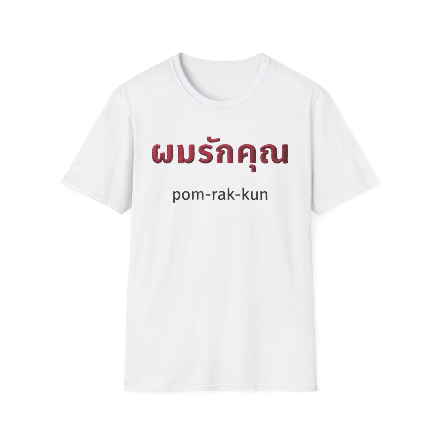 ผมรักคุณ pom-rak-kun (guy say I Love You) Fake Thread Printed Softstyle Tee