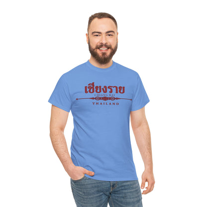 Chiang Rai Thailand Unisex Heavy Cotton Tee