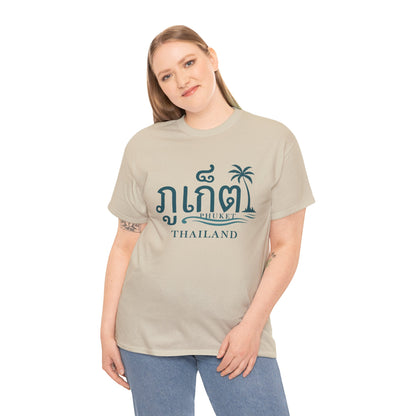 ภูเก็ต Phuket Unisex Heavy Cotton Tee