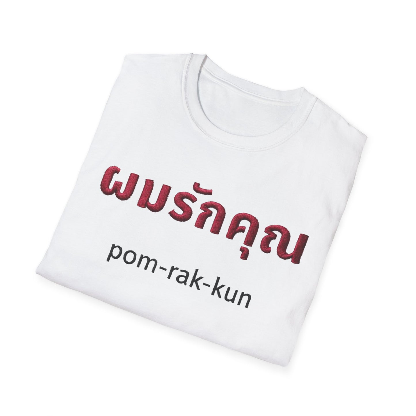 ผมรักคุณ pom-rak-kun (guy say I Love You) Fake Thread Printed Softstyle Tee