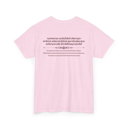 กรุงเทพมหานคร Bangkok Unisex Heavy Cotton Tee