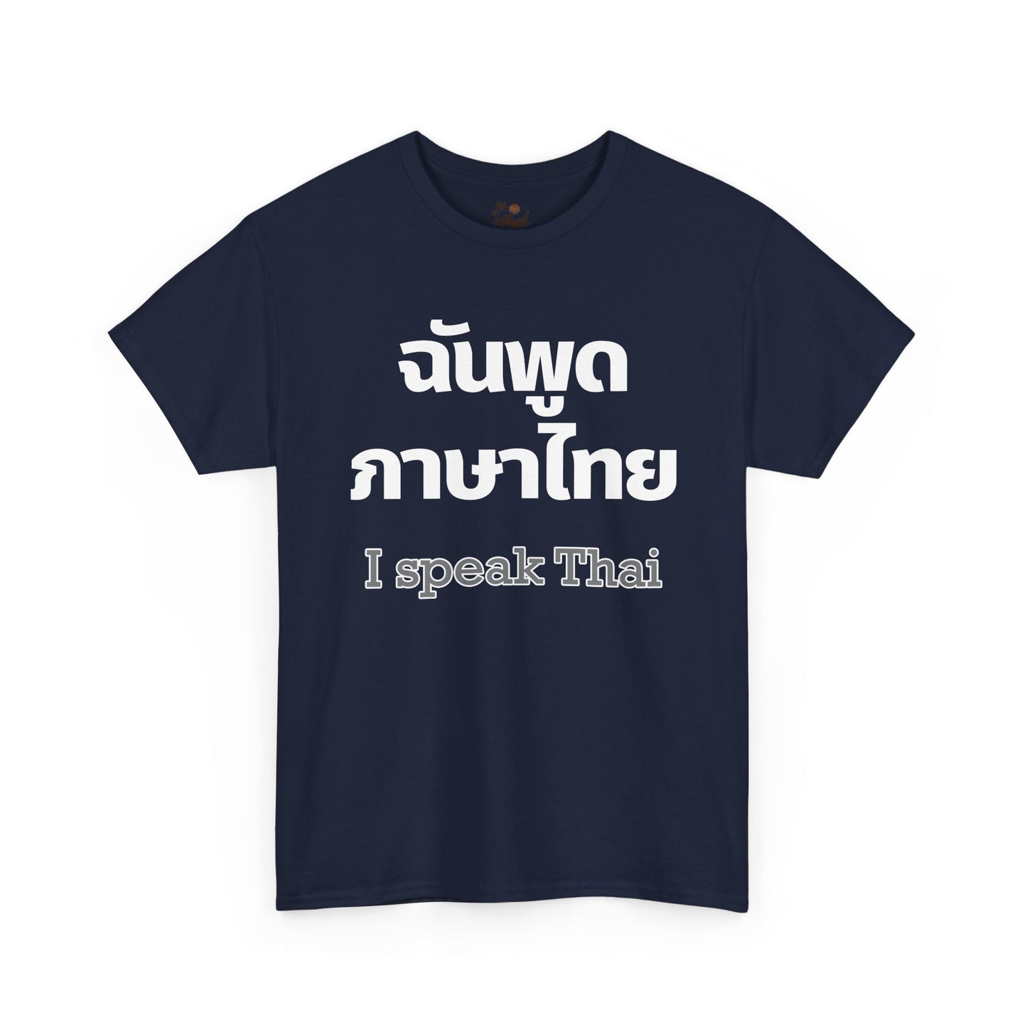 ฉันพูดภาษาไทย I Speak Thai Heavy Cotton Tee