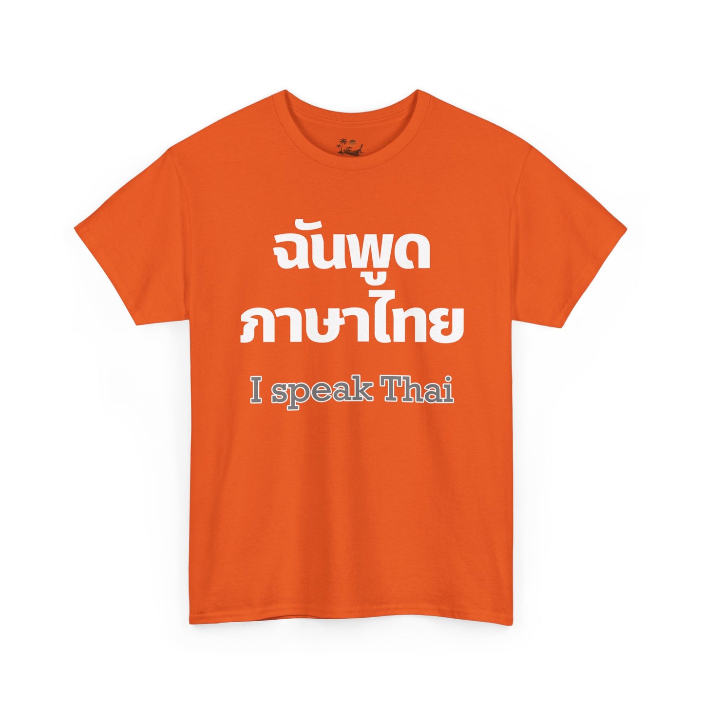 ฉันพูดภาษาไทย I Speak Thai Heavy Cotton Tee
