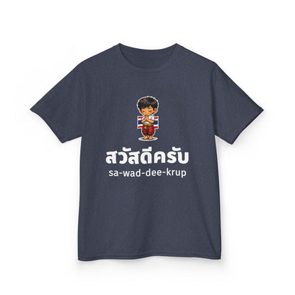 สวัสดีครับ sa-wad-dee-krup (Thai Hello for boy) Kids Tee