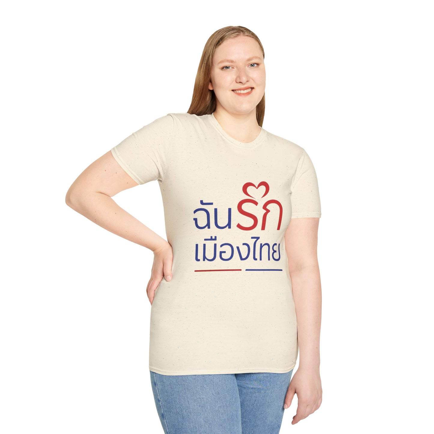 ฉันรักเมืองไทย II Softstyle Tee