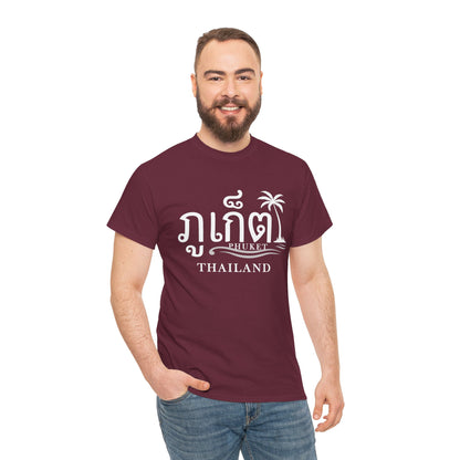 ภูเก็ต Phuket Unisex Heavy Cotton Tee