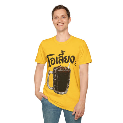 โอเลี้ยง Thai Iced Coffee Unisex SoftStyle Tee