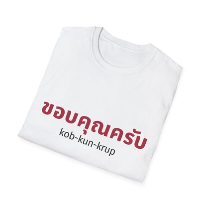 ขอบคุณครับ kob-kun-krup (Thank You For Men) Tee