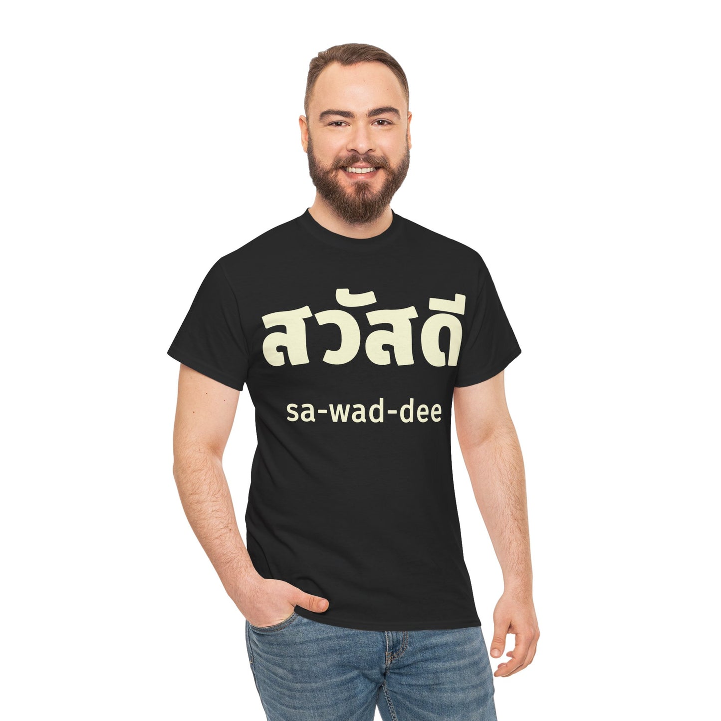 สวัสดี (sa-wad-dee) Hello in Thai Heavy Cotton Tee