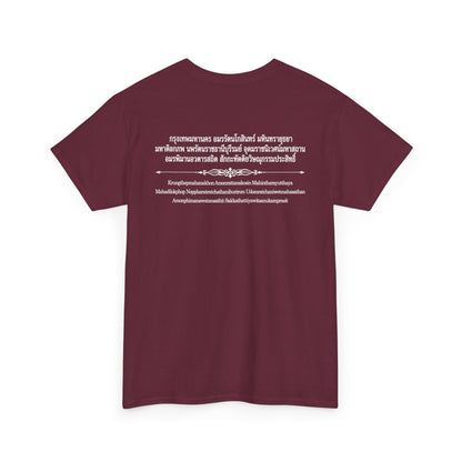 กรุงเทพมหานคร Bangkok Unisex Heavy Cotton Tee