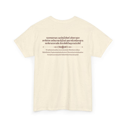 กรุงเทพมหานคร Bangkok Unisex Heavy Cotton Tee