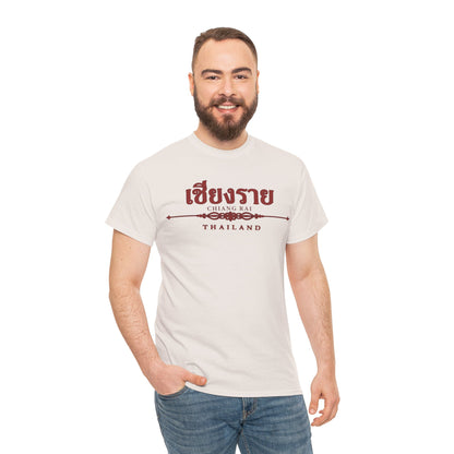 Chiang Rai Thailand Unisex Heavy Cotton Tee