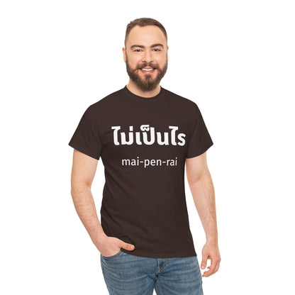 ไม่เป็นไร mai-pen-rai (No Problem) Tee